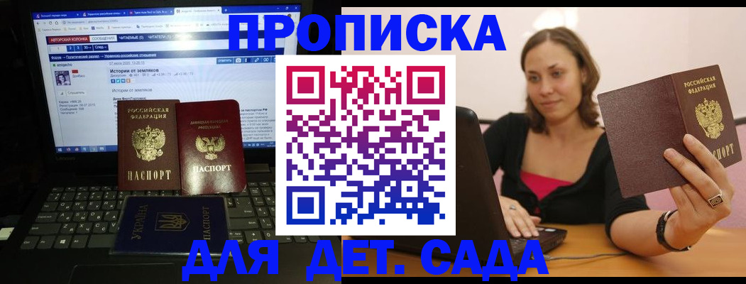 временная регистрация надежно в Первомайске