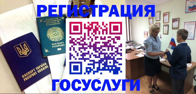прописка законно в Первомайске